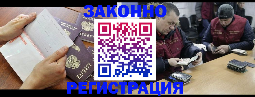 временная регистрация в Гаврилов-Яме
