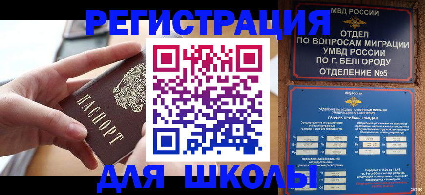 миграционный учет в Гаврилов-Яме