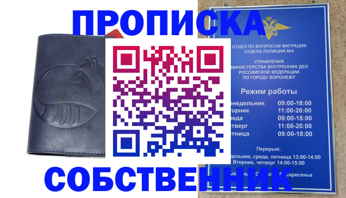 прописка ребенка в Гаврилов-Яме